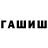 Кокаин FishScale RegeVampaja