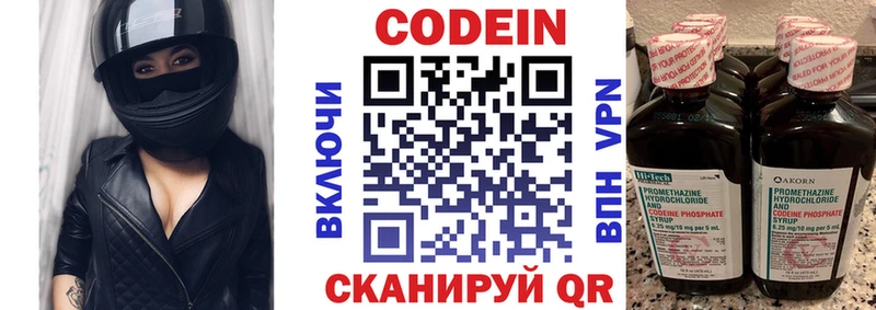 где продают наркотики  Долинск  Кодеин Purple Drank 