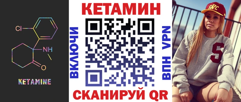 Кетамин ketamine  маркетплейс как зайти  Долинск 