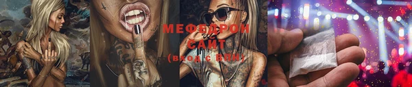 мефедрон Беломорск