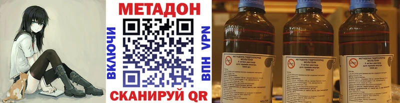 где купить наркоту  Долинск  МЕТАДОН белоснежный 